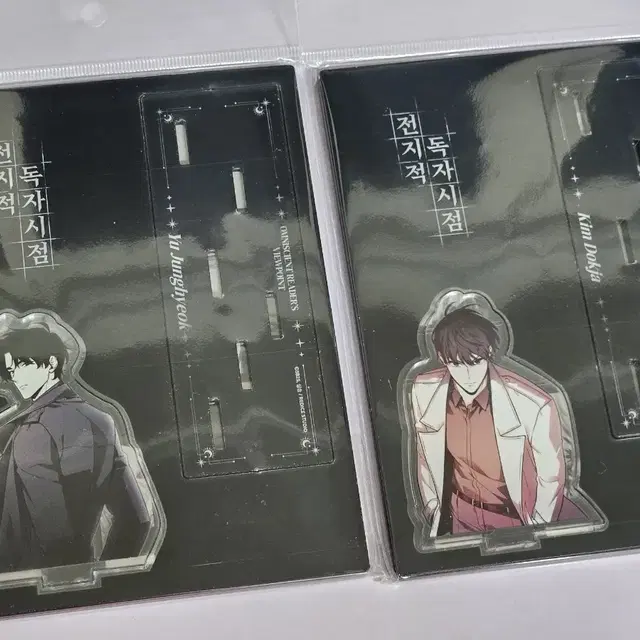 전독시 구마전 레이어드 아크릴 스탠드 미개봉 유중혁 김독자