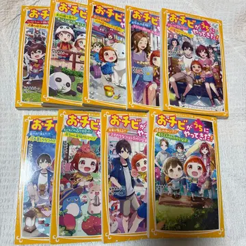 꼬맹이가 우리 집에 왔어! 9권 세트 여자 초등학생