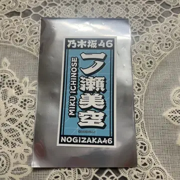 노기자카46 대감사제 2024 입장 혜택 스티커 이치노세 미쿠