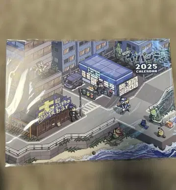 진지하게 야바시티 달력 2025