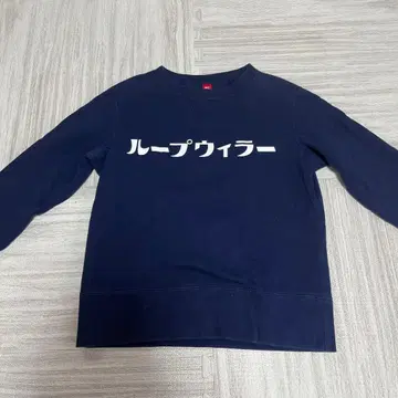 루프 휠러 빔즈 맨투맨 네이비 사이즈 S