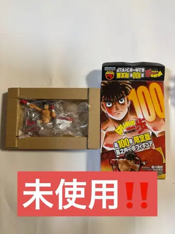 하지메노잇포 100 한정판 피규어