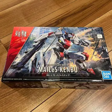 HG 1/72 메일스켄브 플라스틱 모델 키트 1