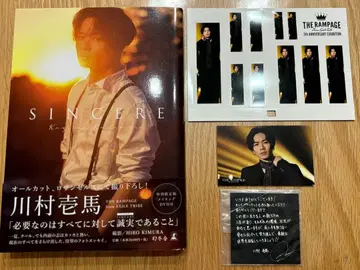 SINCERE 카와무라 카즈마 특별 한정판 등