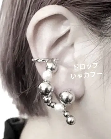 비대칭 드롭 릭 이어커프