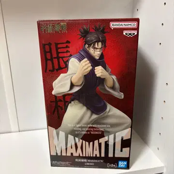 반다이 MAXIMATIC CHOSO 액션 피규어 주술회전