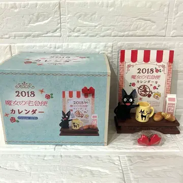 스튜디오 지브리 마녀 배달부 키키 달력 2018 코리코의 거리에서 쇼핑