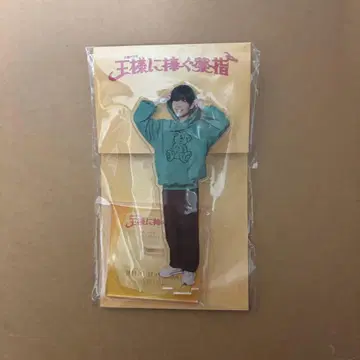 나가오 켄토 아크릴 스탠드 왕에게 바치는 반지