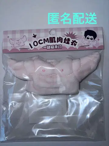 국투기 근육 정국 봉제 인형 의류