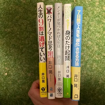 이구치 아키라 서적 세트