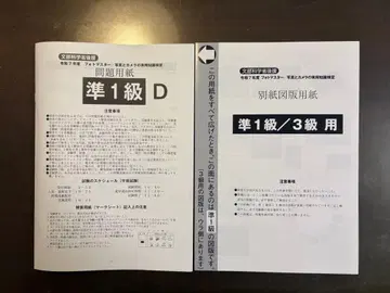 [배송비 포함] 2025년 포토 마스터 검정 준1급 문제 용지