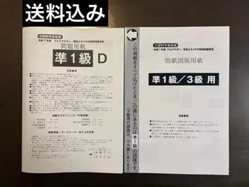 [배송비 포함] 2025년 포토 마스터 검정 준1급 문제 용지