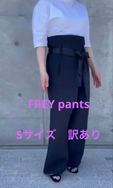 frey 프레이 프레이 팬츠 블랙 S 새상품급