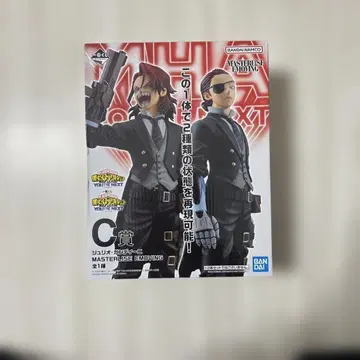 히로아카 제일복권 C상 줄리오