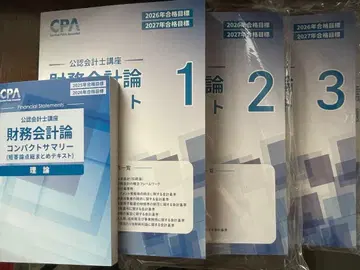 재무회계론 이론 풀세트 2026년 2027년