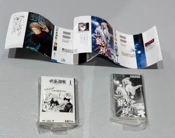 콩가샤본 주간 소년 점프 점프 코믹스 컬렉션 03 은혼 주술회전