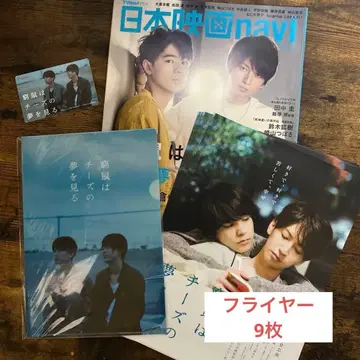 오이가이와 치즈의 꿈 무비티켓 카드 세트