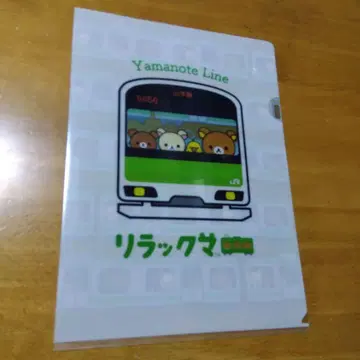 4892 리락쿠마 야마노테선 고유루리산포 A-4 클리어 파일