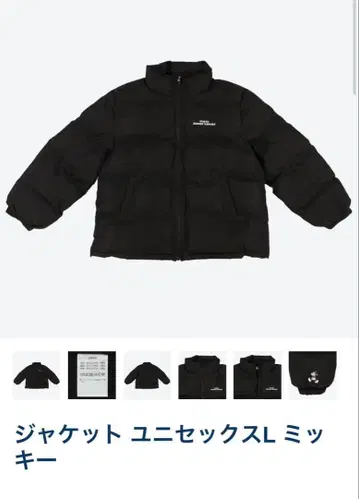 디즈니 리조트 다운 코트