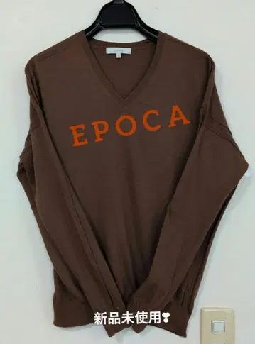 EPOCA 브라운 V넥 긴팔 니트 스웨터 미사용 새상품