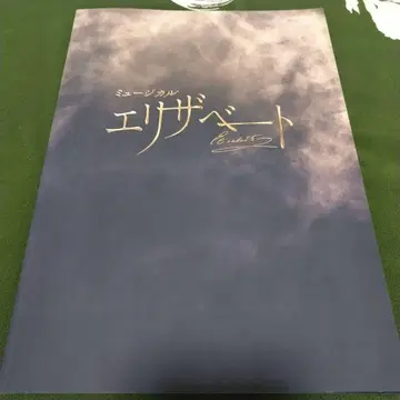 [ 엘리자벳 ] 팜플렛 프로그램 2025