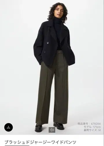 브러쉬드 저지 와이드 팬츠 S 사이즈