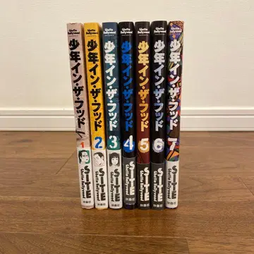 소년 인 더 후드 기발간 1권~7권 세트