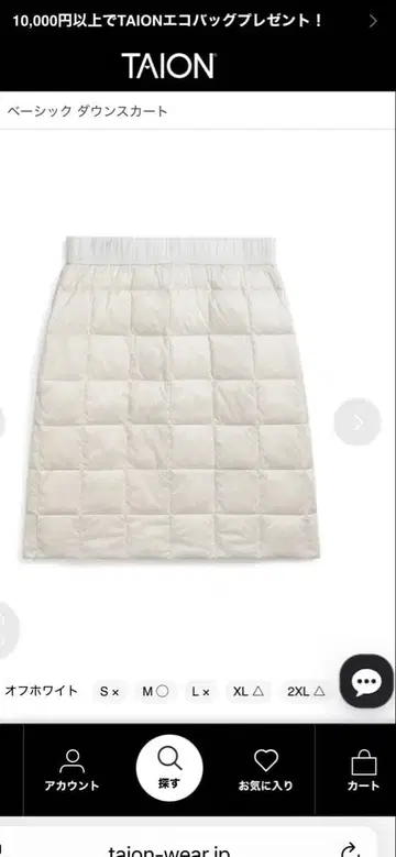 TAION 베이직 다운 스커트 XL
