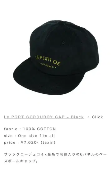 포트 롱 비치 / 6 패널 코듀로이 스냅백 캡