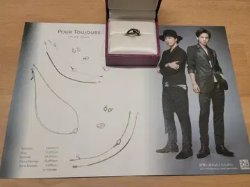 Bijoude POUR TOUJOURS KinKi Kids 블랙 링