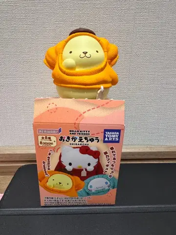 산리오 옷 갈아입는 중 폼폼푸딩