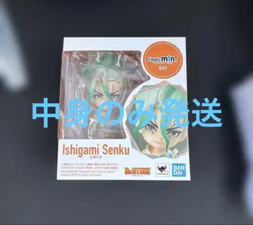 Dr.STONE 닥터스톤 이시가미 센쿠 피규어 피규어아츠 미니