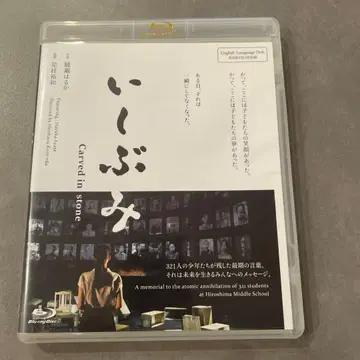 이시부미('16 히로시마 TV)