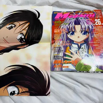 메가미 매거진 2001년 2월호 메가미 매거진