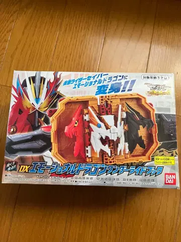 DX 에모셔널 드래곤 원더 라이드 북