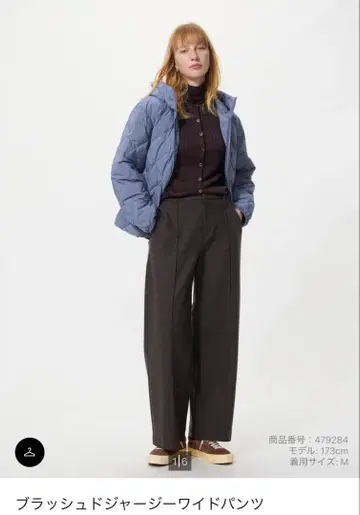 브러쉬드 저지 와이드 팬츠 S 사이즈