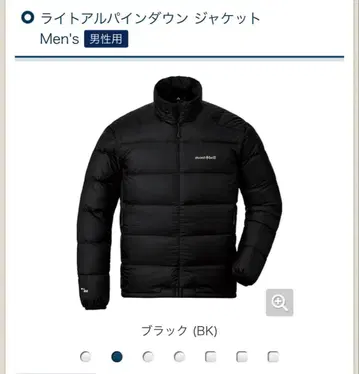 mont-bell 라이트 알파인 다운 자켓 블랙