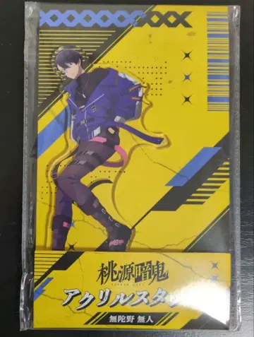 도원암귀 무타노 무진 아크릴 스탠드 로손