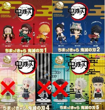 [ 하자 있음 ] 가챠 치맛 캬라 귀멸의 칼날 묶음 판매