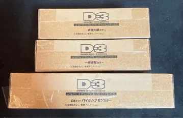 디지털몬스터 D-3 DIGIMON DETECT & DISCOVER