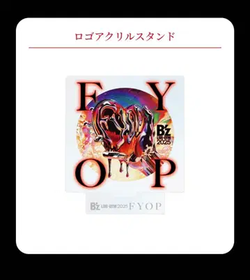 B'z FYOP 로고 굿즈 세트