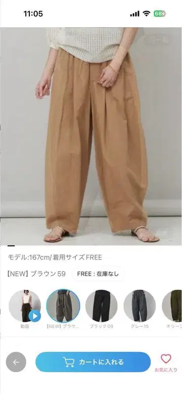 캘런솔로지 코튼 린넨 드로스트 팬츠