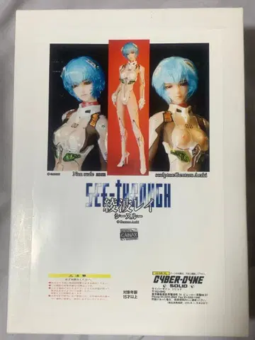 사이버다인 솔리드 레진 키트 아야나미 레이 (시스루)