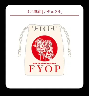 FYOP 미니 복조리 세트 (내추럴 블랙)