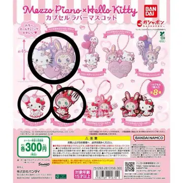 MezzoPiano x HELLOKITTY 캡슐 러버 마스코트