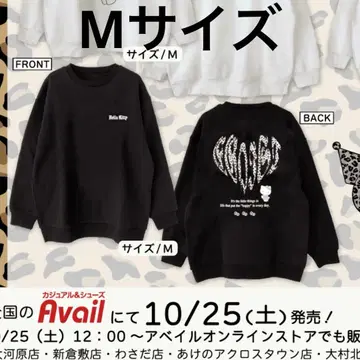 아베일 에고이스트 트레이닝복