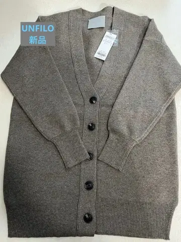 UNFILO 브라운 가디건 38
