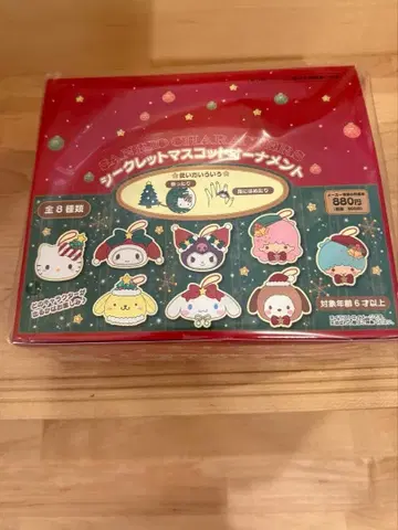 시크릿 마스코트 오너먼트 전 8종류