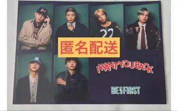 BEFIRST 회장 한정판 스티커 전원분