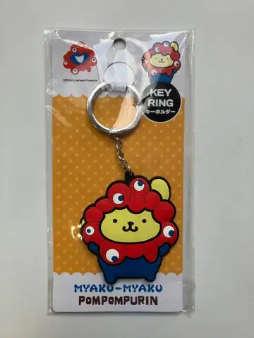 먀쿠먀쿠 폼폼푸딩 키링